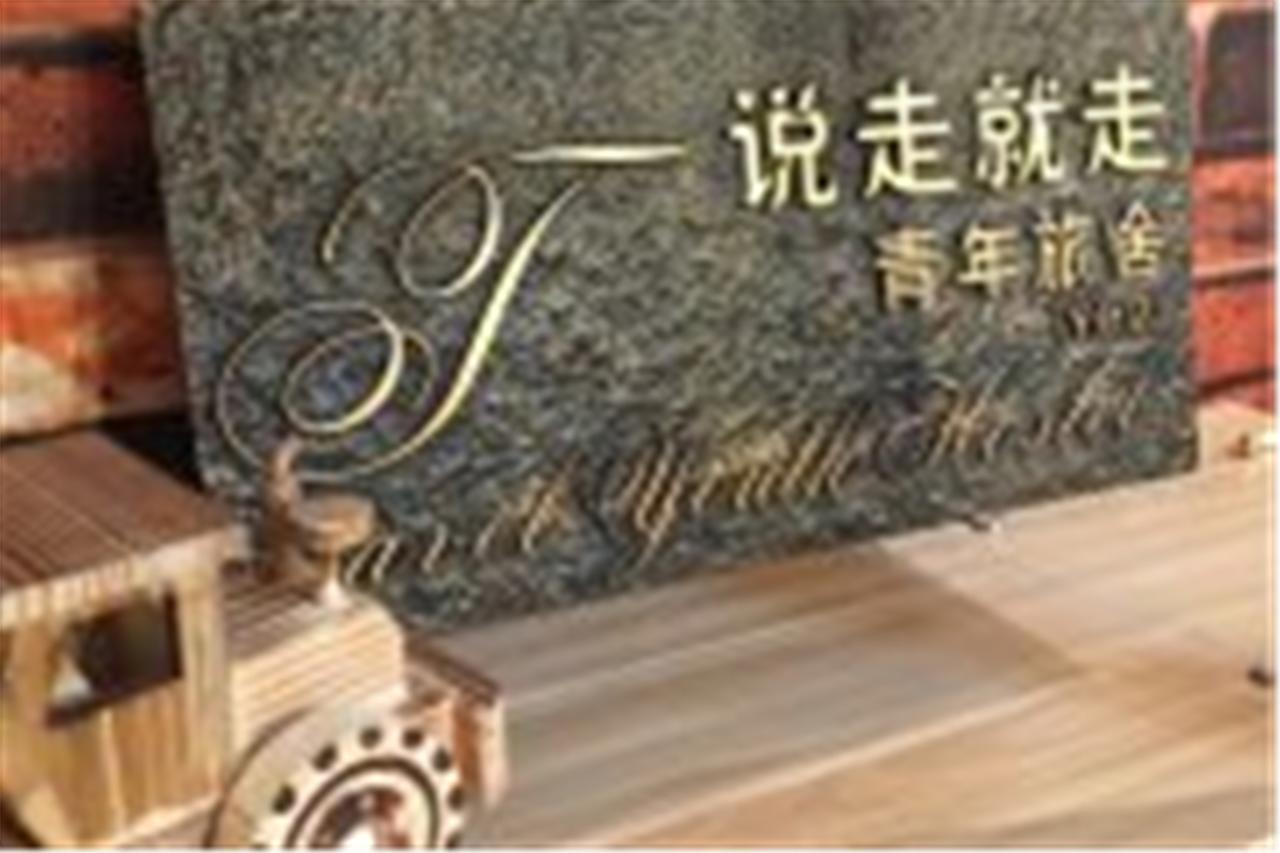 Yantai Music Theme Youth Hostel Exterior foto